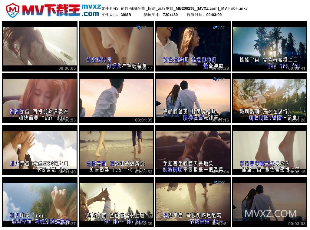 简红-摇摇宇宙_国语_流行歌曲_MB206238